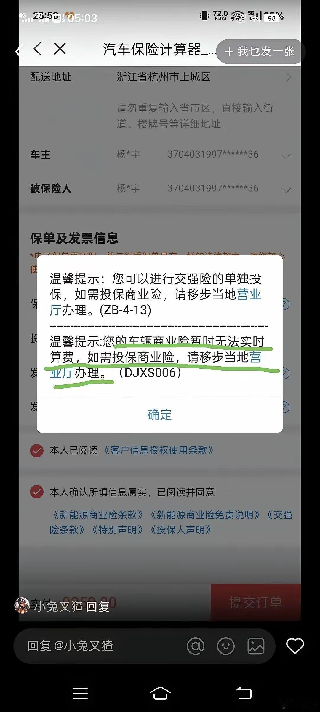 雷总，抓紧布局车险吧，一定别寒了拓海们的心！ ​​​