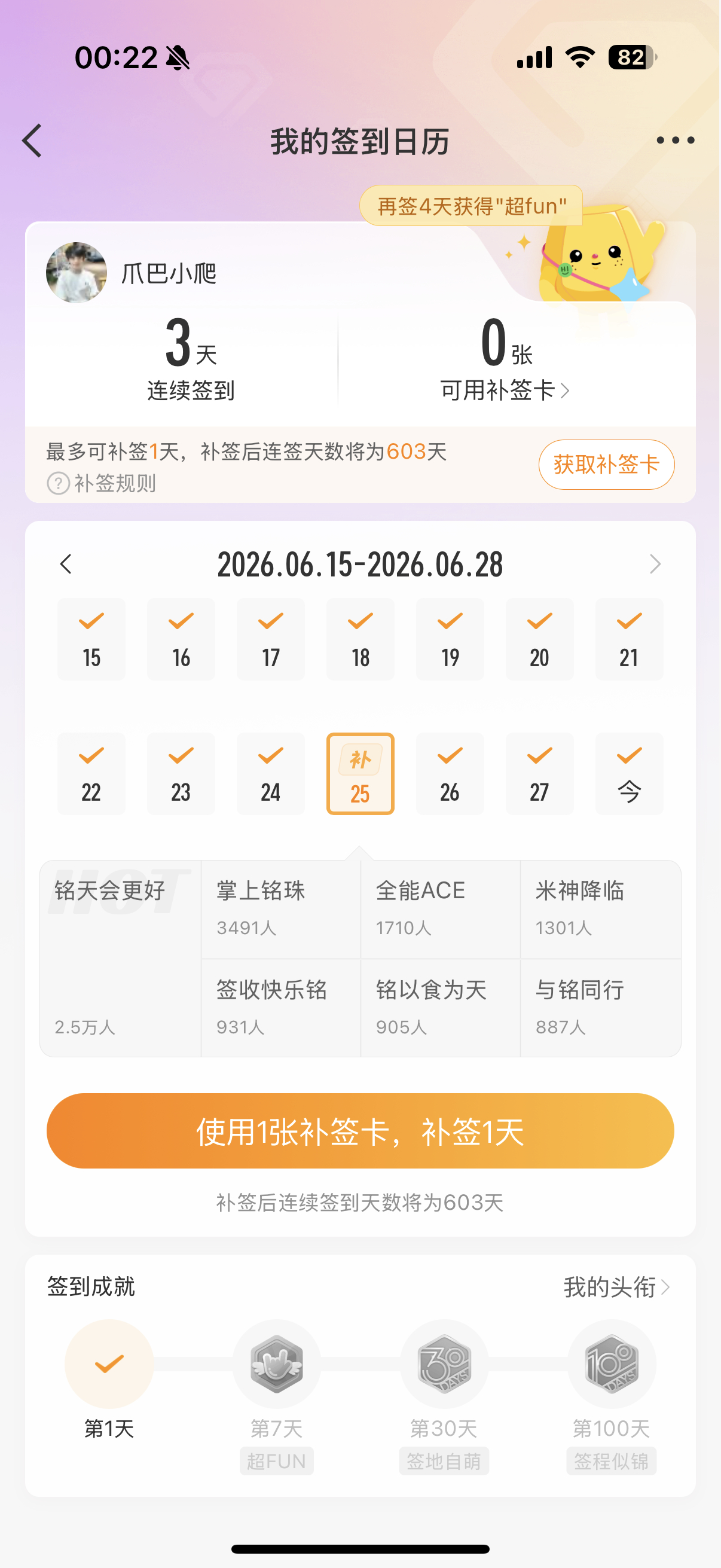 才发现。 