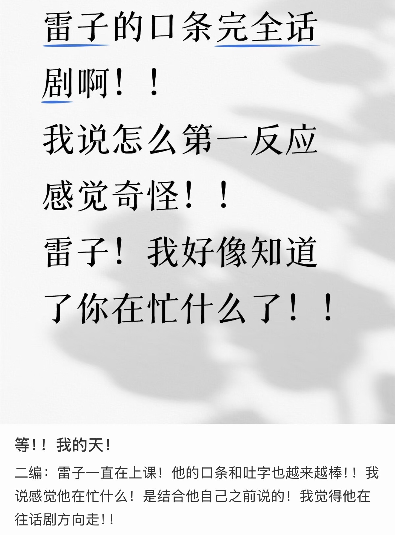 我感觉播音生要哭了