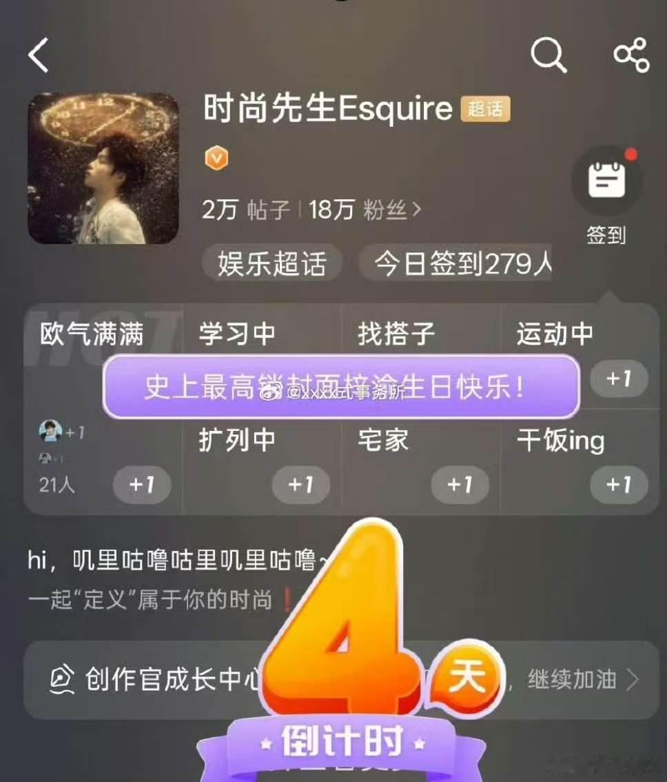 时尚先生超话把头像换成了梓渝时尚先生超话头像换成梓渝 时尚先生超话把头像换成梓渝