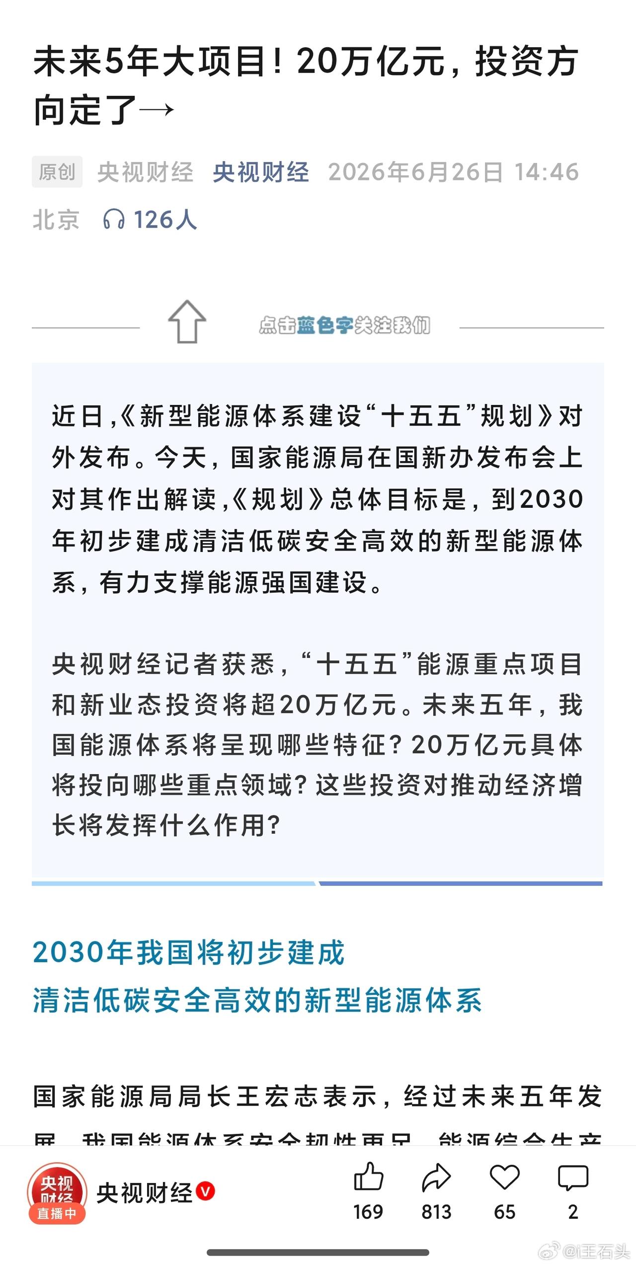 刚刚看到这个未来5年的大方向，我也想了下现在的一些变化。
比如我从长沙回老家的路