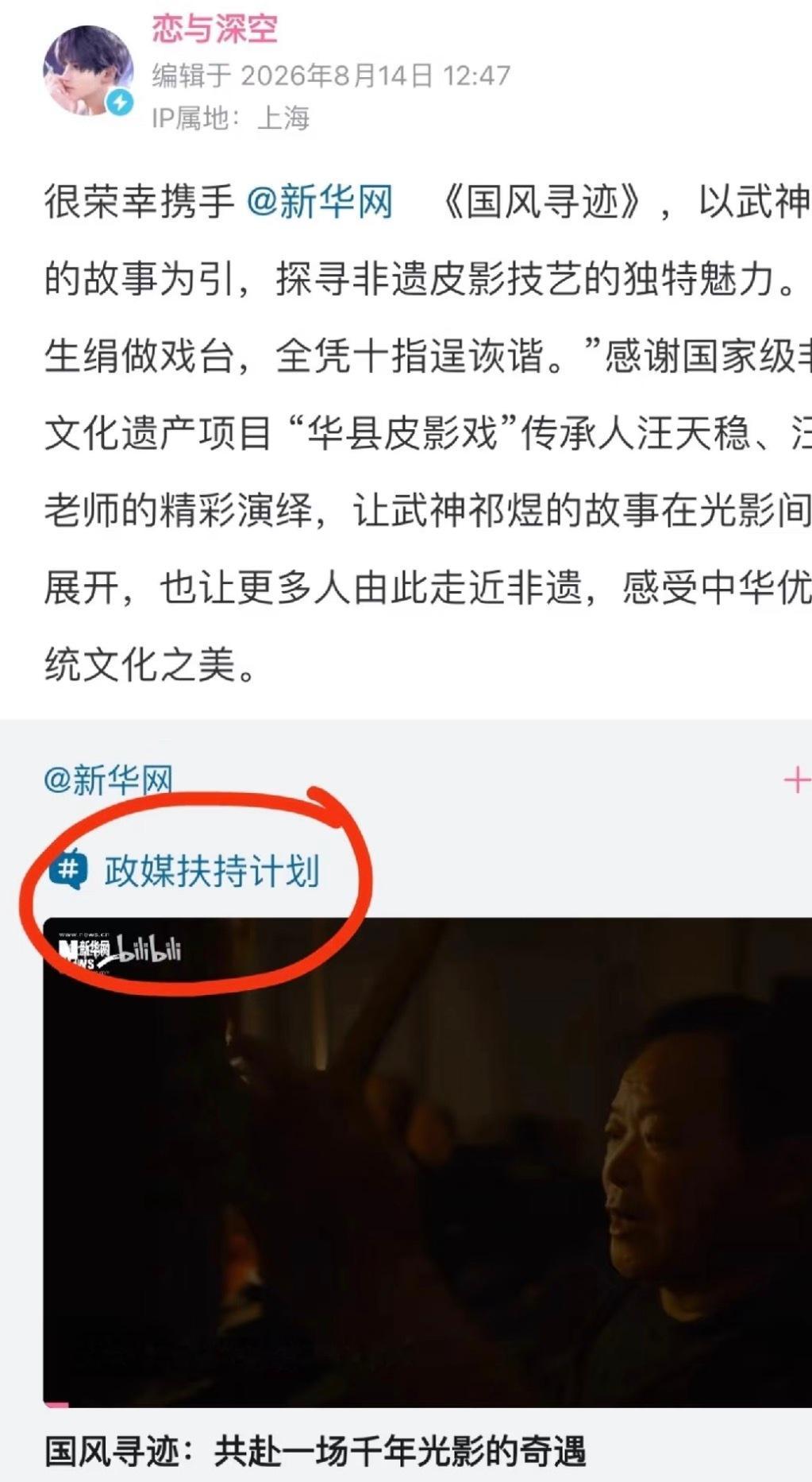 不好意思哟，而且还参与了政媒扶持计划，是真的有官方背书的。祁煜就是恋与深空最重视