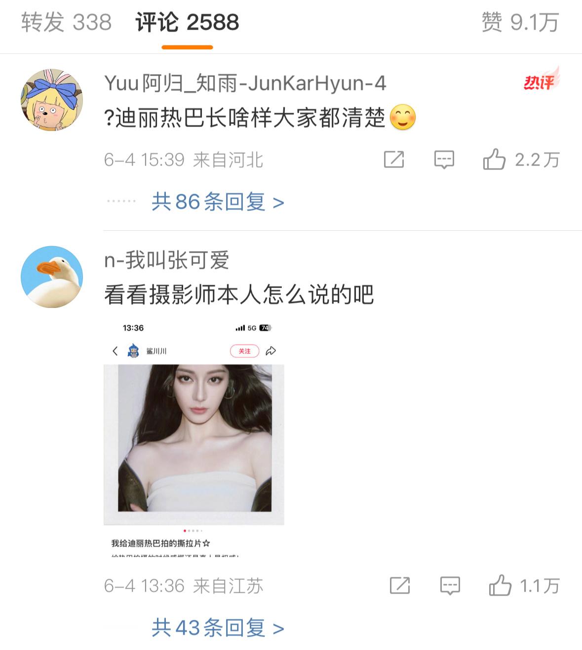 迪丽热巴撕拉片 P图好爽的热搜前排完全不需要迪丽热巴粉丝出手全都是路人帮迪丽热巴