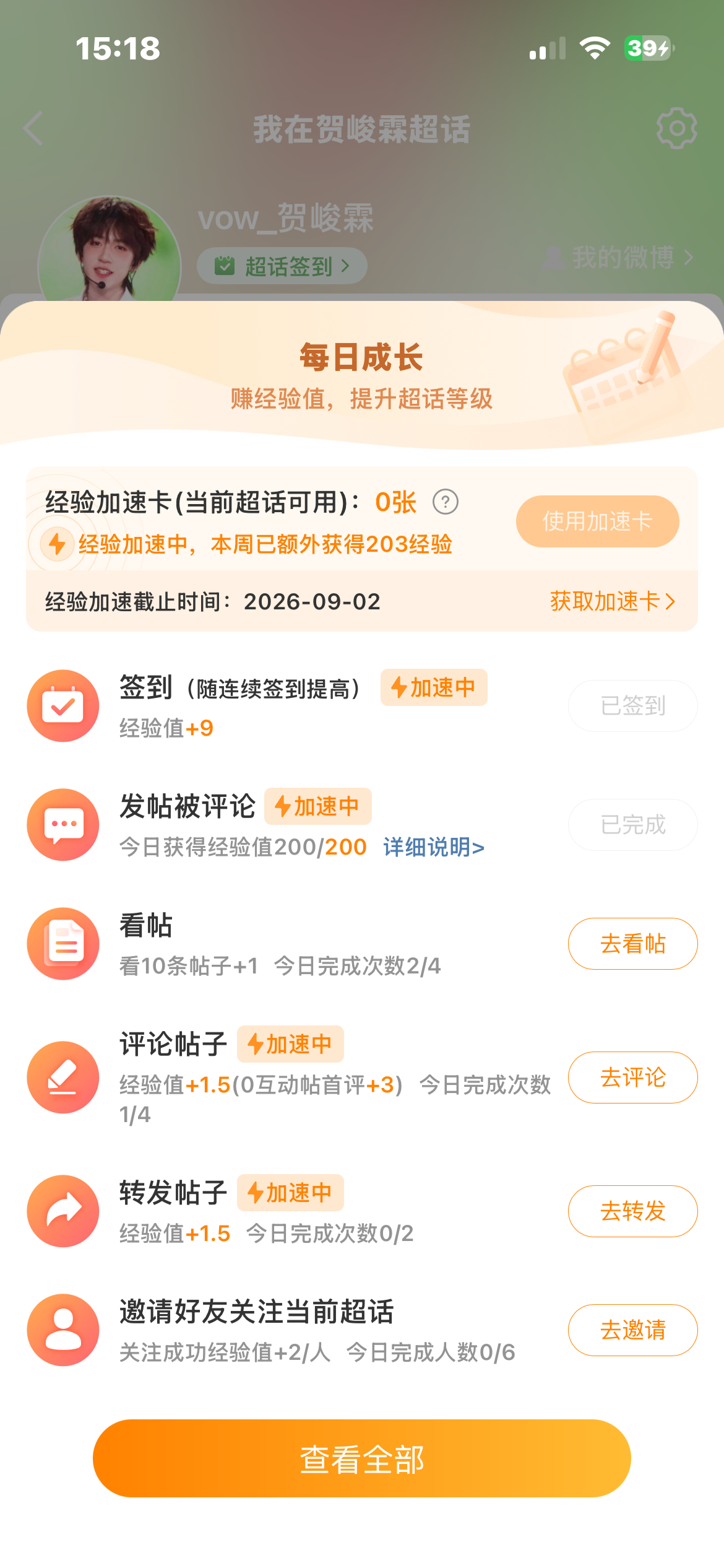 200机刷jyz*2  专栏 · 柒遇信誉图