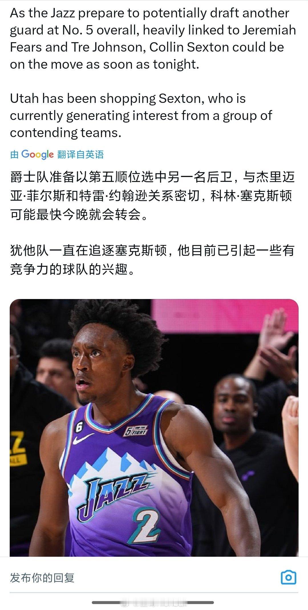 爵士正在积极兜售塞克斯顿，能搞吗nba或有重磅交易发生2025nba选秀 ​​​