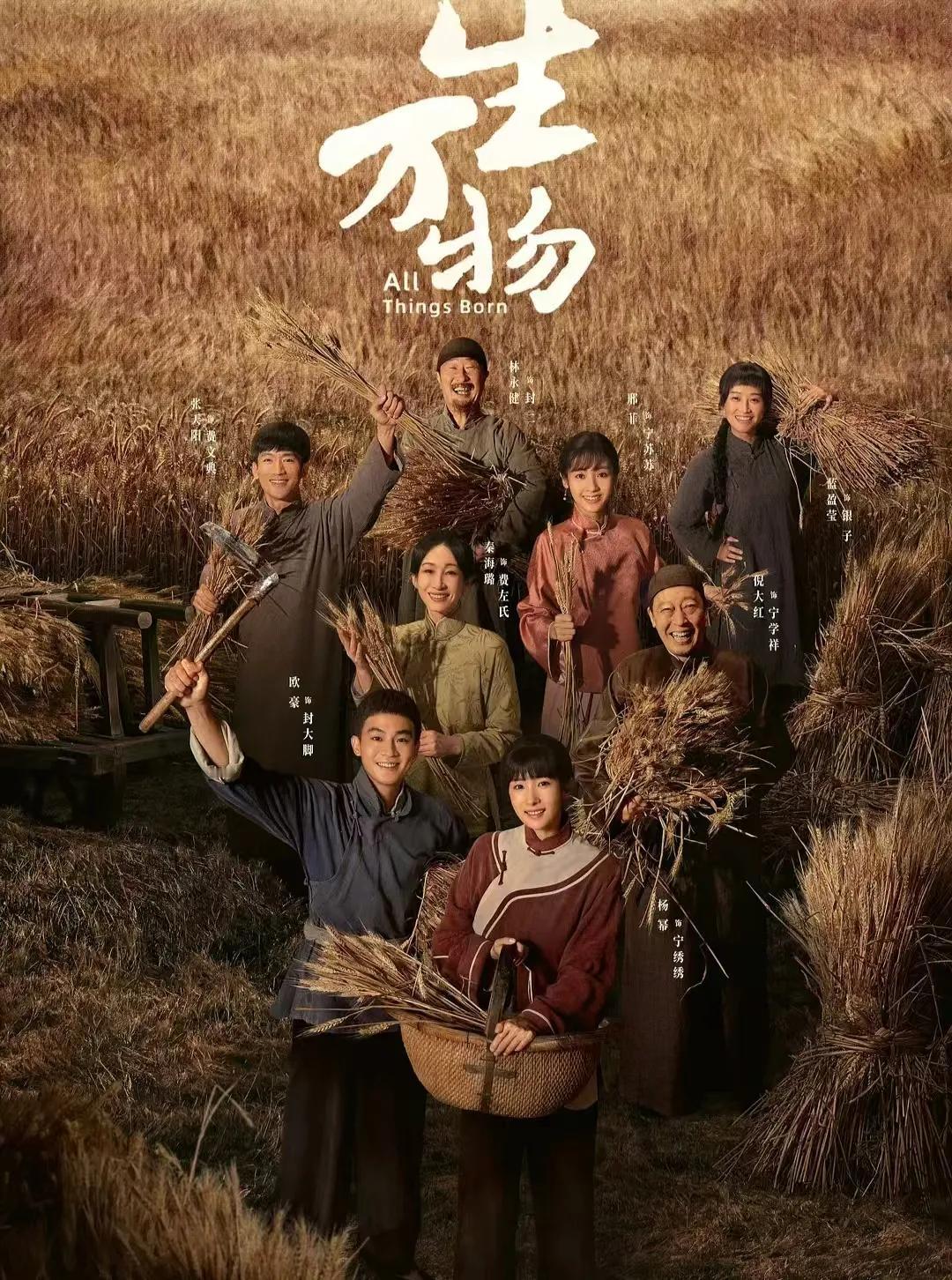 《生万物》只要开播，杨幂一定会被吐槽和审判。这部农村题材剧的配置和当年的《红高粱