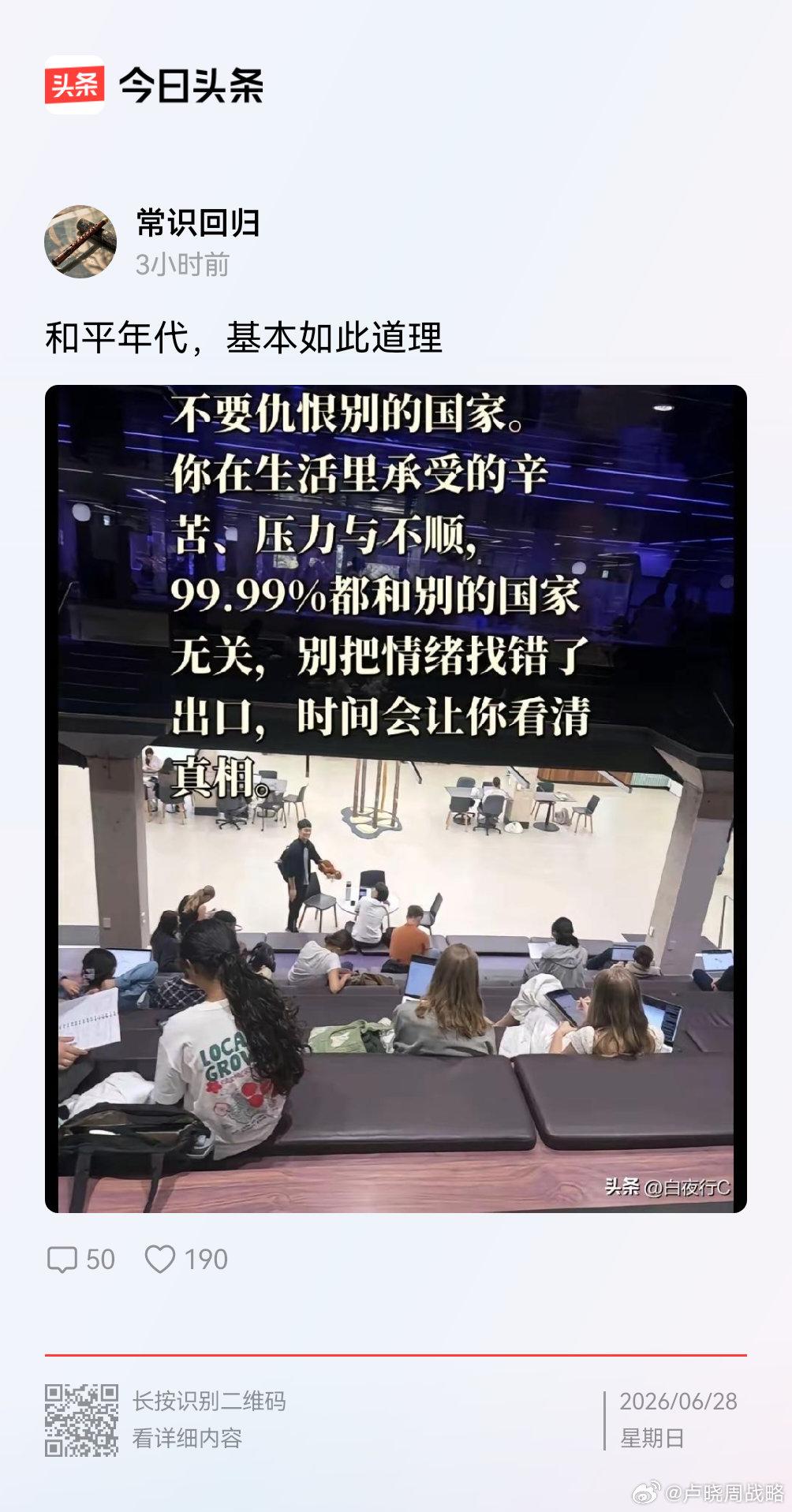 这就是认知战。为什么欧盟现在要对中国打贸易战？为什么要给中国上手段，搞新广场协议