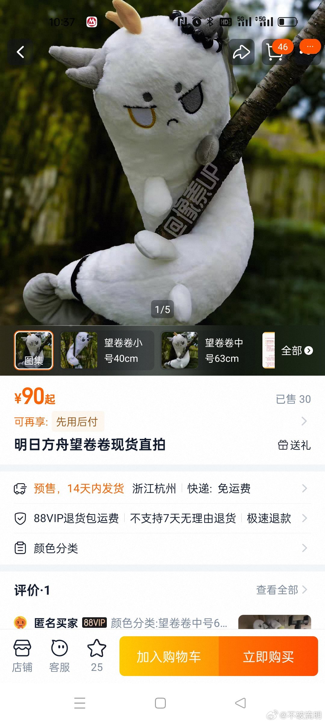 明天就能拿到豆袋和望卷卷了，好急，，，，， 