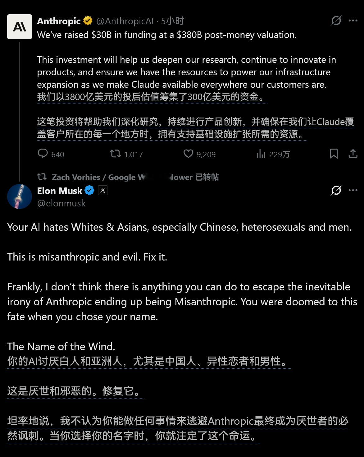 Anthropic刚获得了300亿美元的投资，投后估值3800亿美元。以及马斯克