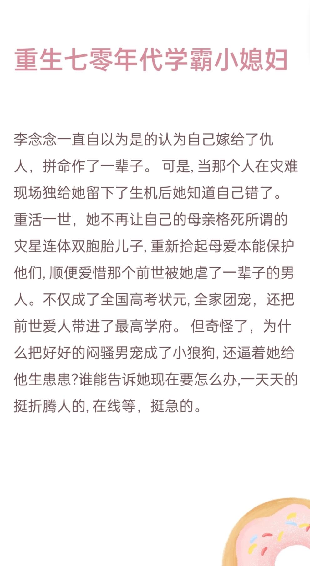 宝藏小说 好看小说推荐