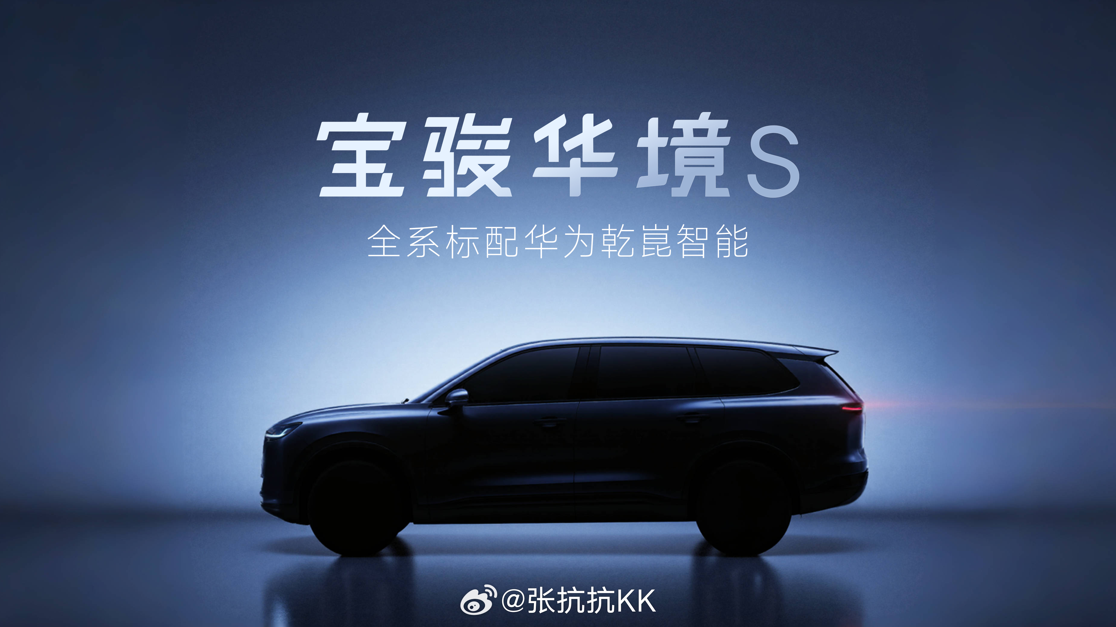 柳州的九月，有一条值得记下的事件。五菱和华为深化合作，把“三智”——辅助驾驶、智