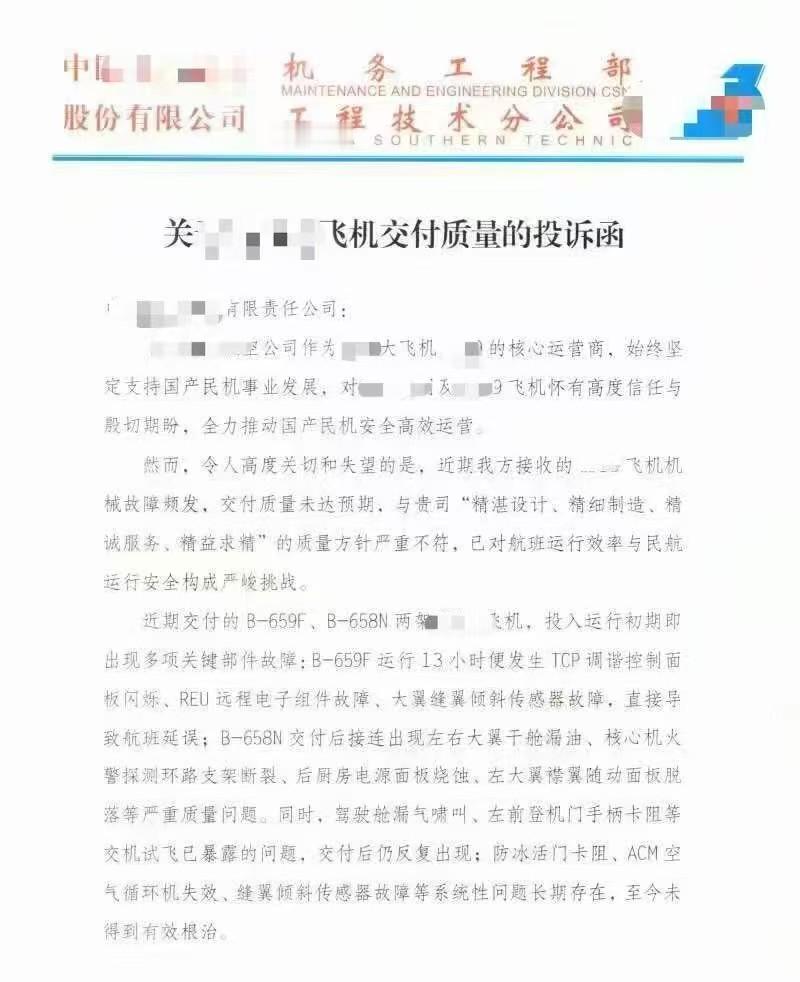 哪家航司哪家维修保障公司都历历在目。 