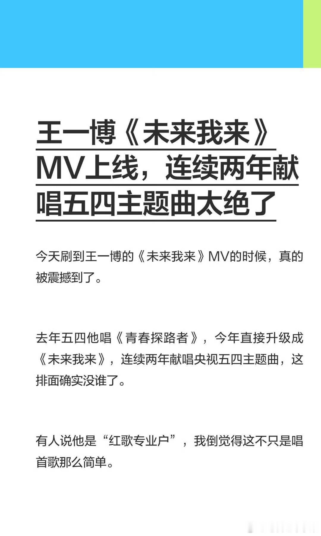 肖战有新商务 王一博也有正能量宣传 两个人真的顶峰相见了王一博未来我来把正能量传