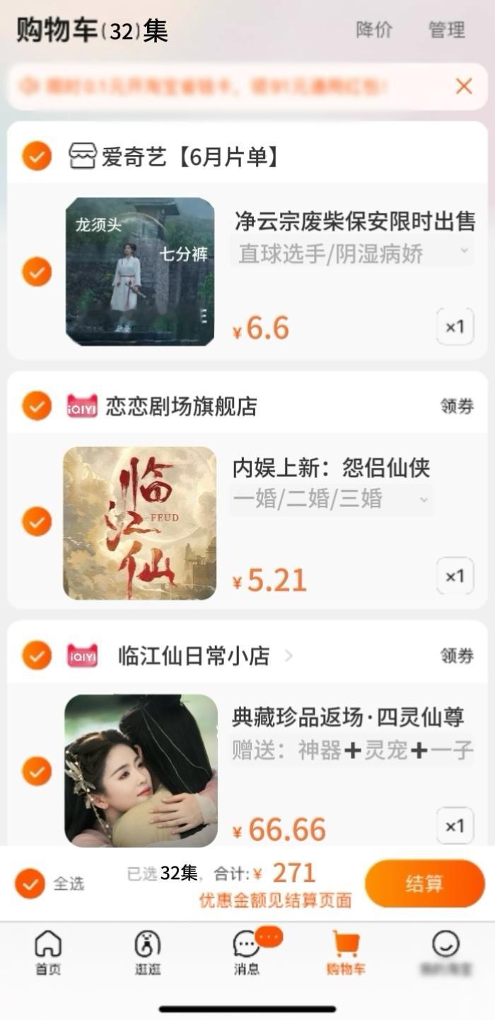 6月必入手的追剧清单❓购物车截图给你放这儿了姐妹快来一键get同款[给力][给力