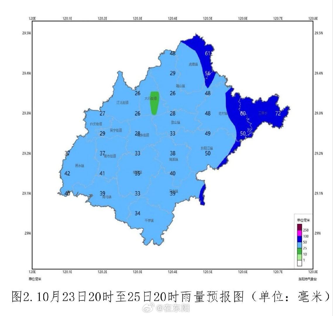 东阳身边事 降雨预报：预计10月23日白天开始我市受“蔷琵”台风外围环流影响，云