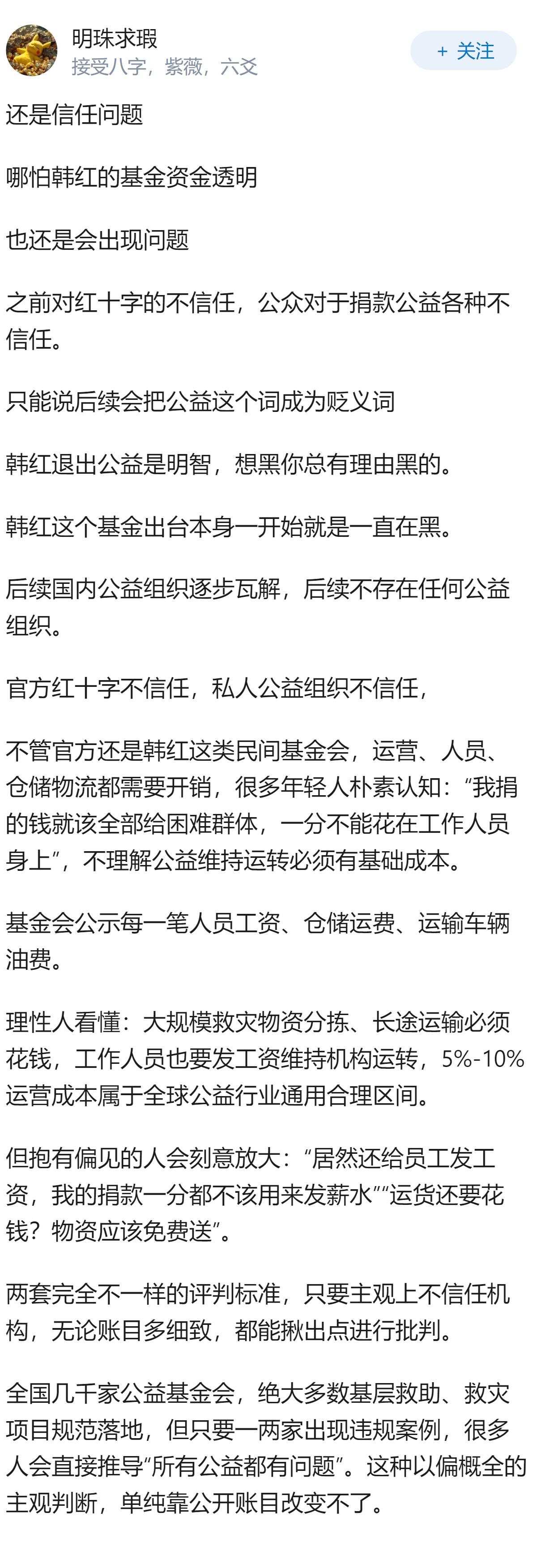 韩红为电影宣传说「走个面儿」，为何引发网友反感？