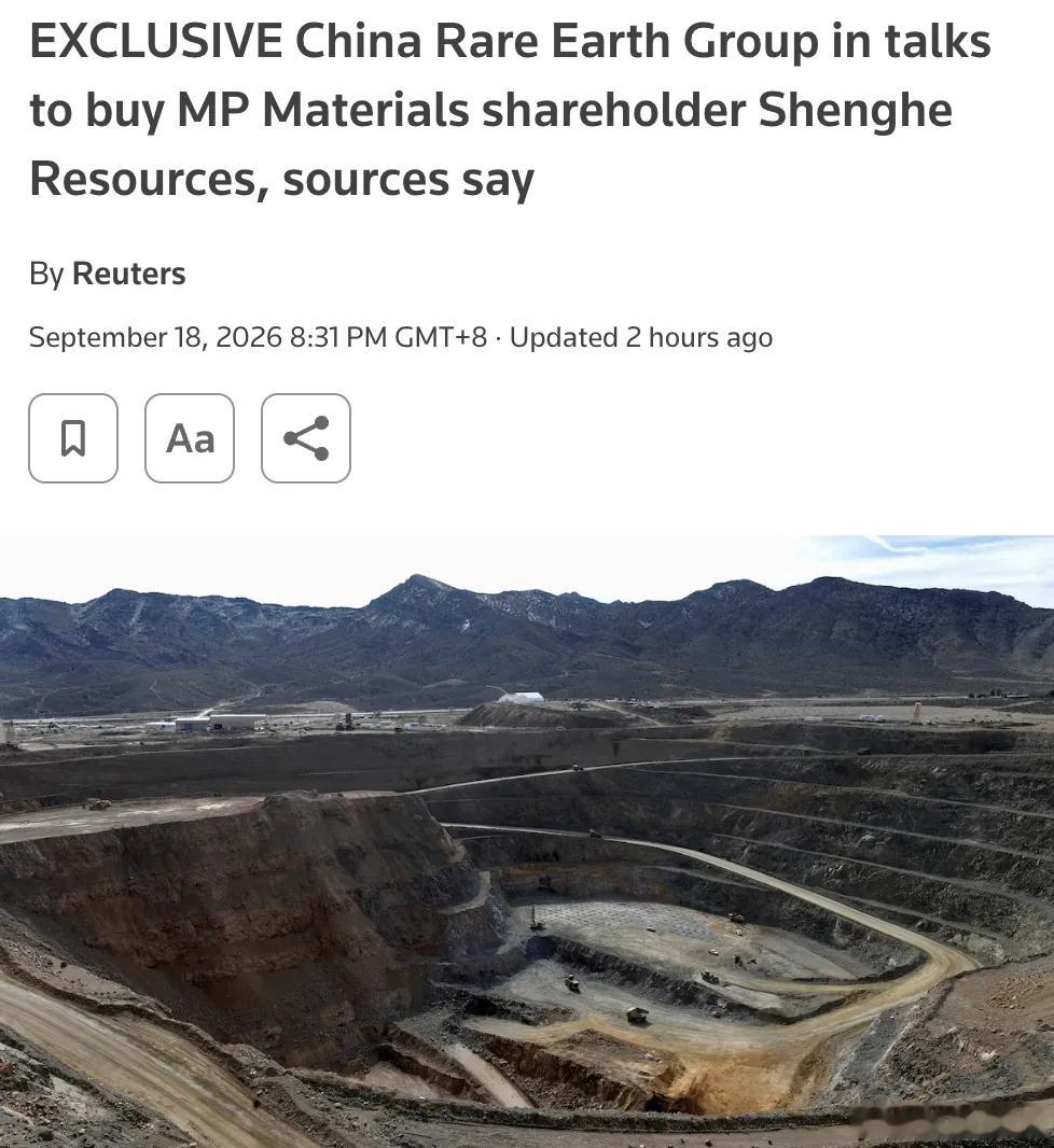 外媒：中国稀土集团正在洽谈收购盛和资源（600392.SH），若交易达成，将进一