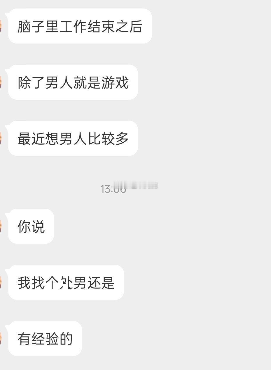 姐妹们找搭子喜欢有经验的还是小厨男？ 