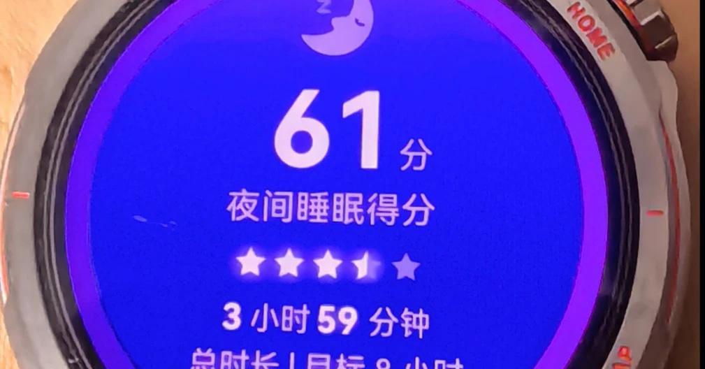 2026年7月8日夜间睡眠得分61分，睡眠3小时59分钟，睡眠心率48-101次