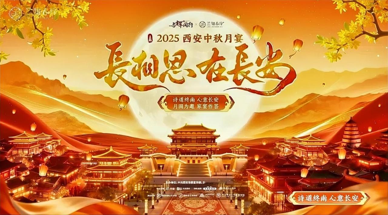 董宇辉
近几日和辉同行联合西安举办了中秋晚会，收赏人数700多万。
表现还是不错