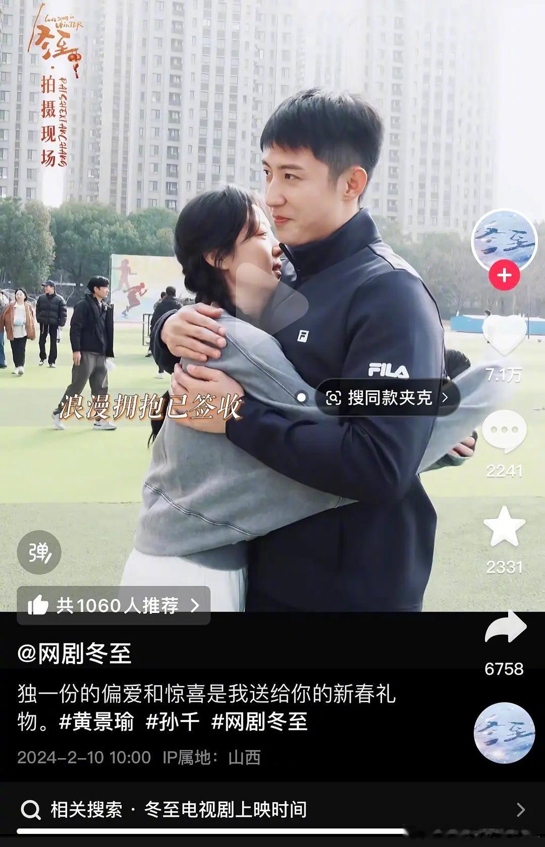 就不该好奇去看冬至这一条幕后🫘，好一口工业糖精的感觉…..溢出屏幕的尴尬笑，谁