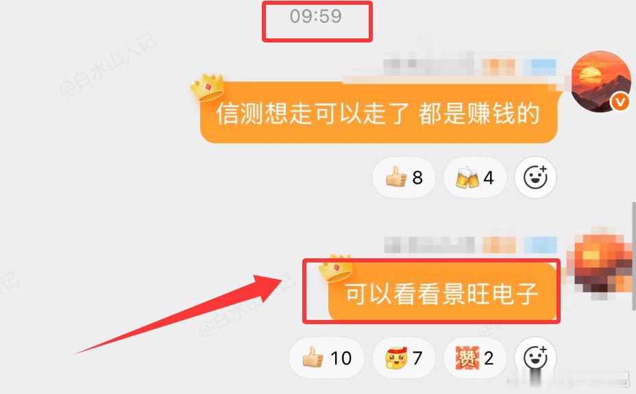 这行情人均股神真的没啥说的，要么按照隔日计划抱紧核心不断享受主升，要么有能力短线