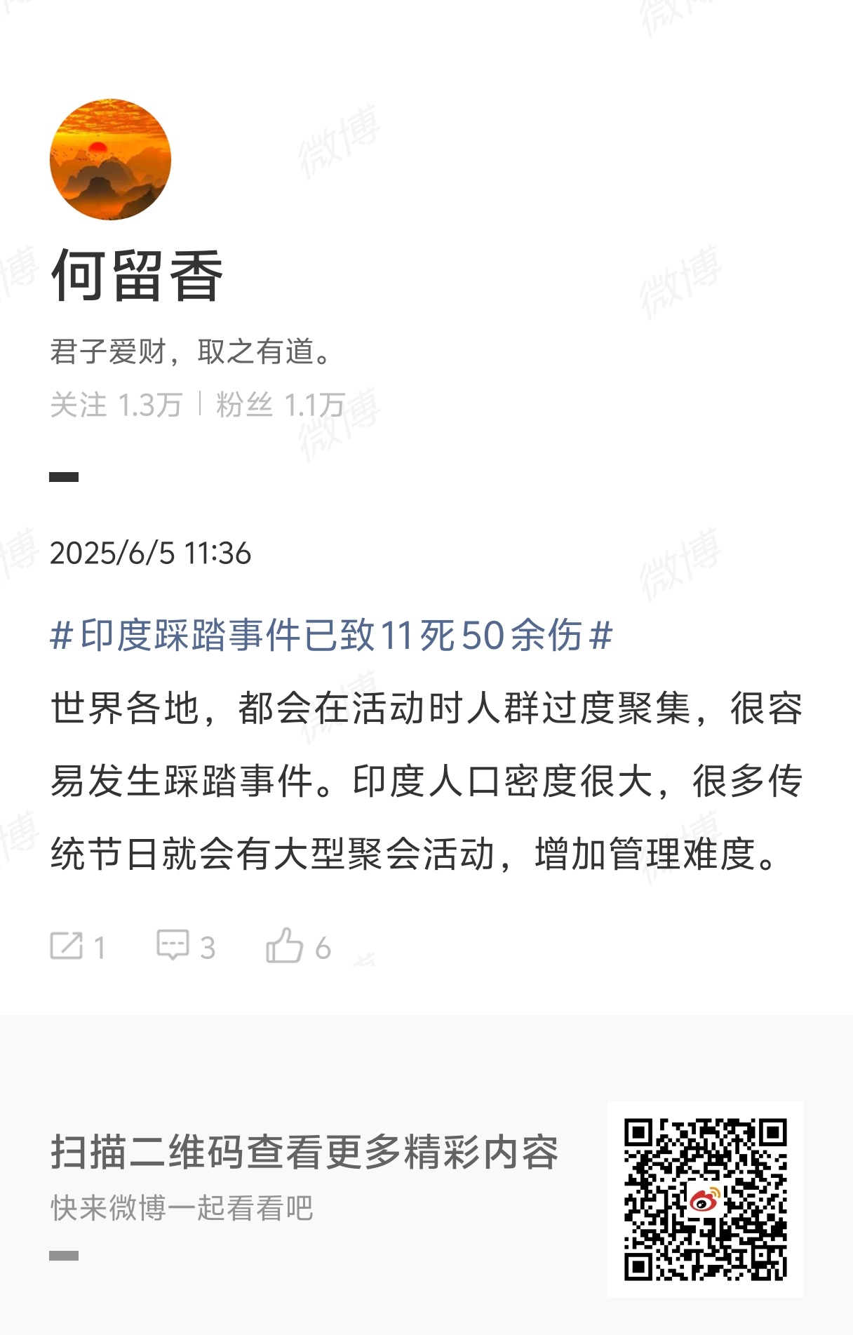 印度数十万人涌入活动发生踩踏印度社会的管理难度几乎是地狱级别的。每年社会宗教活动