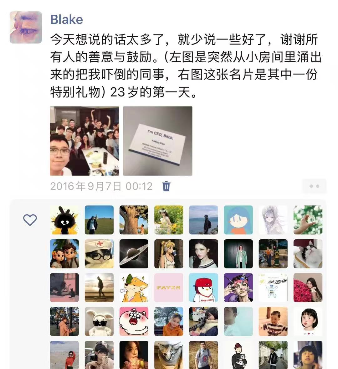那时候，根本不会想今天那么远的事情。还有一点是，总感觉从内心的状态来说，并没有真