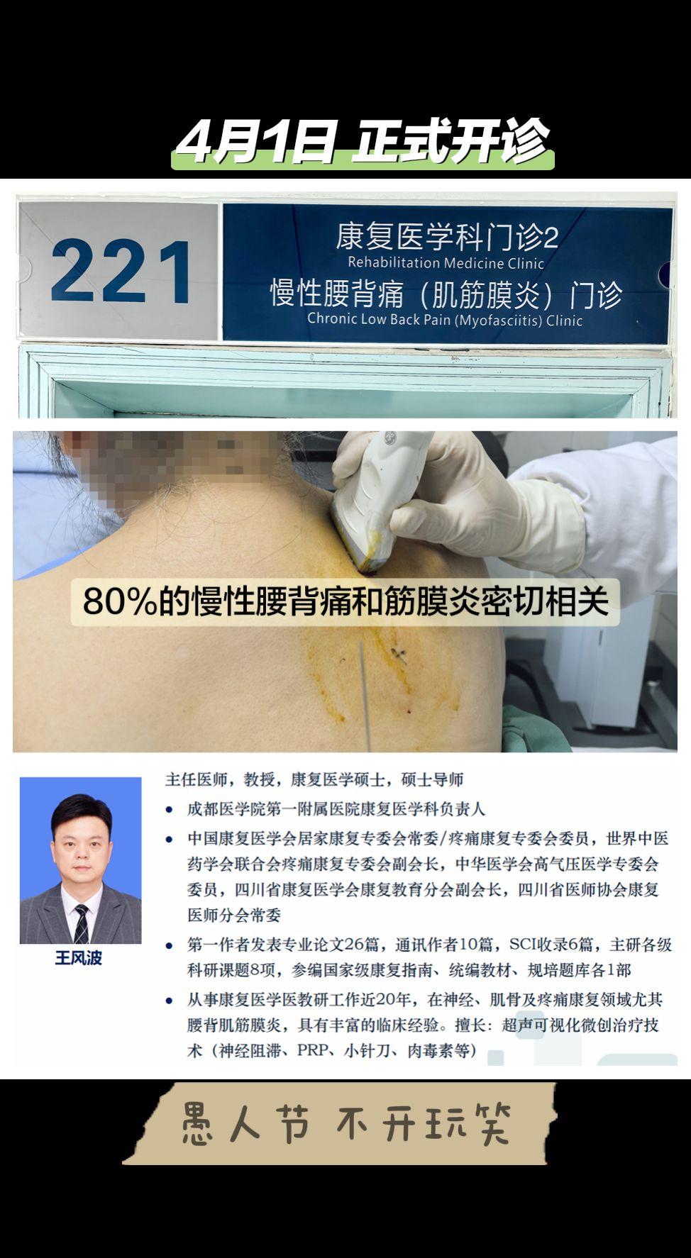 行也思“筋”，坐也思“筋”！波波老师领衔的腰背肌筋膜炎“谈骨论筋”专席出锅啦～！