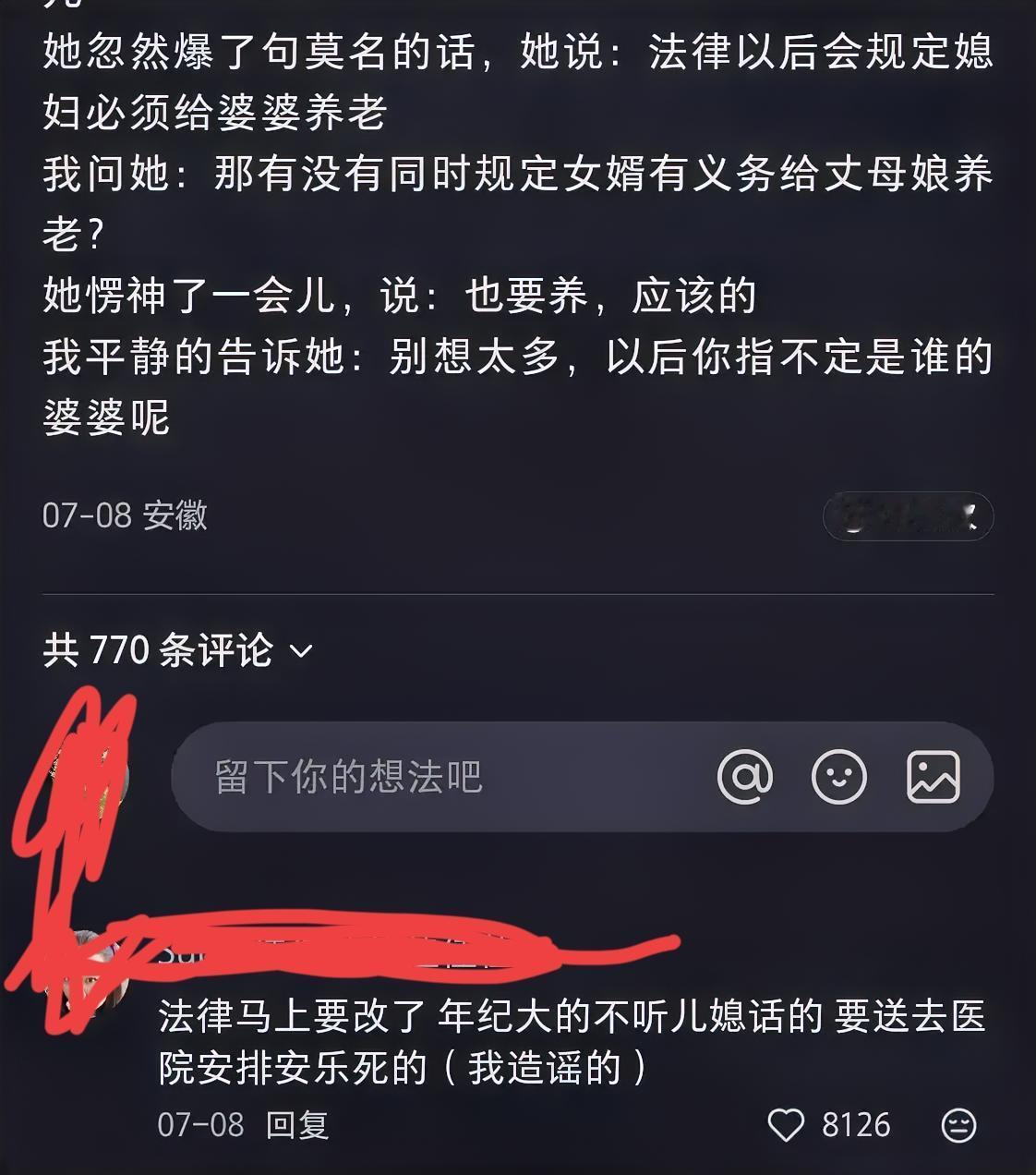 这婆媳两个对话，真是精彩，尤其最后一句太深刻了，网友更是有才！[呲牙][呲牙][