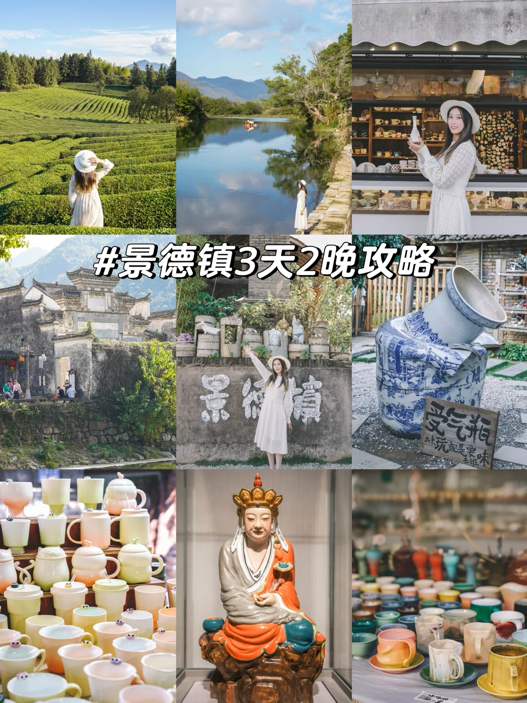 景德镇3天2晚小众攻略❗超详细打卡点位