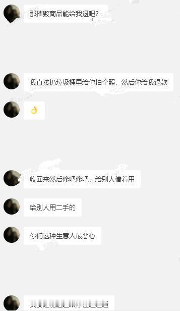现在有些卖家真是恶心巴拉的，还不自知！

在他家买了个车载小冰箱，才用了两个多月