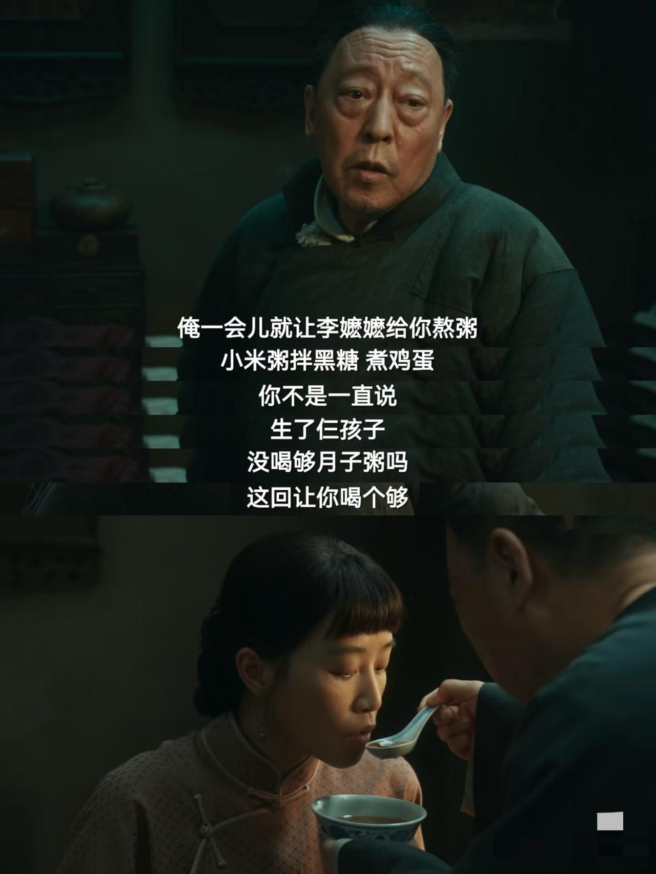 生万物：一碗粥看出宁学祥对两任老婆的区别。
非常现实的一幕。
绣绣娘临终也没喝上