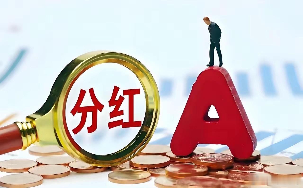 21只A股，今日等分红：义翘神州 ：10派10.0元阳光电源 ：10派6.40元