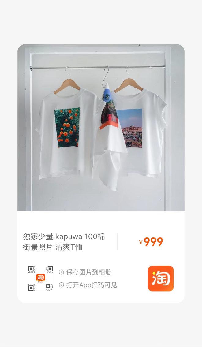 纯棉T恤 