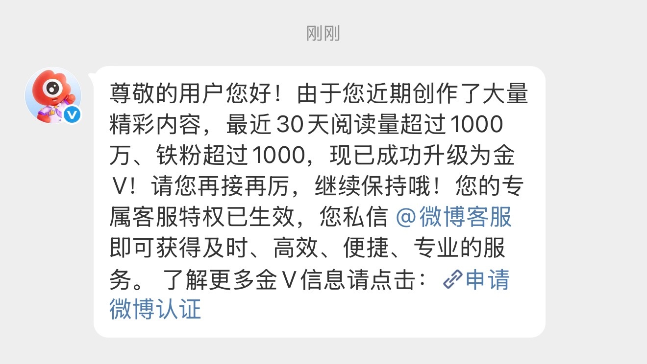 谢谢大家对小老头的厚爱，终于走到这里心中挺感慨的，未来会一直为小铭而战，冲冲冲！