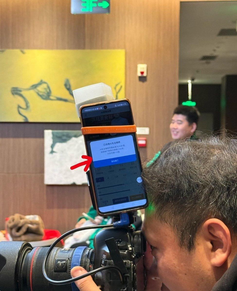 ai  Ai摄影修图，现在图片直播基本都这样。它这个显示的是ai精修，以前图片直