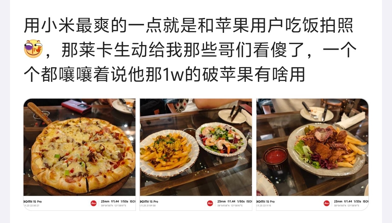 小米徕卡影像把iPhone用户看傻了。 