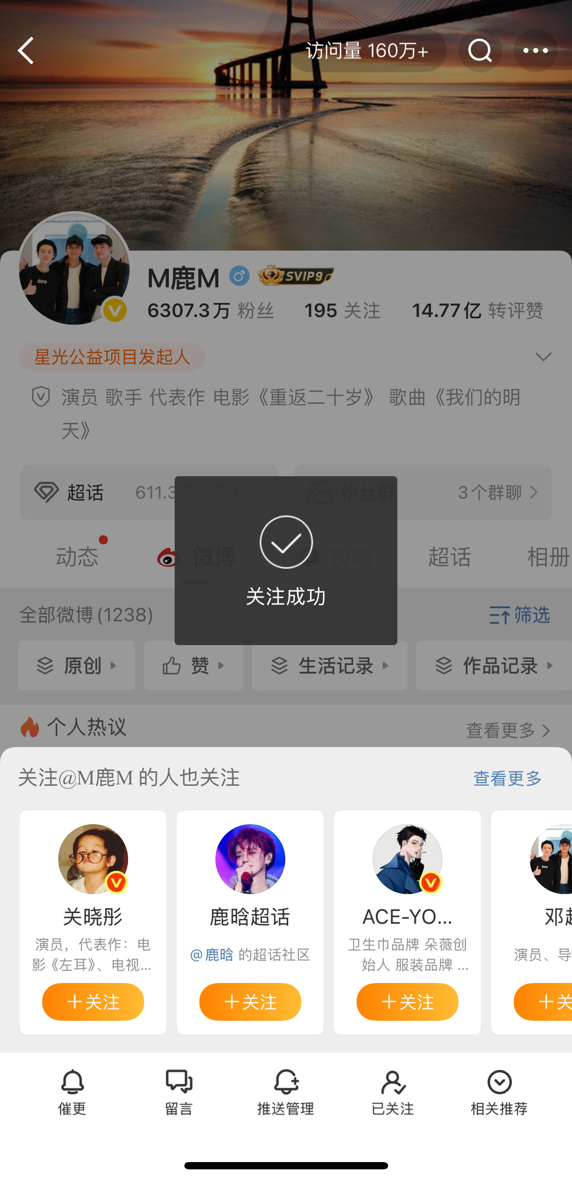 鹿晗微博可以关注了[哪吒嘟嘴] ​​​