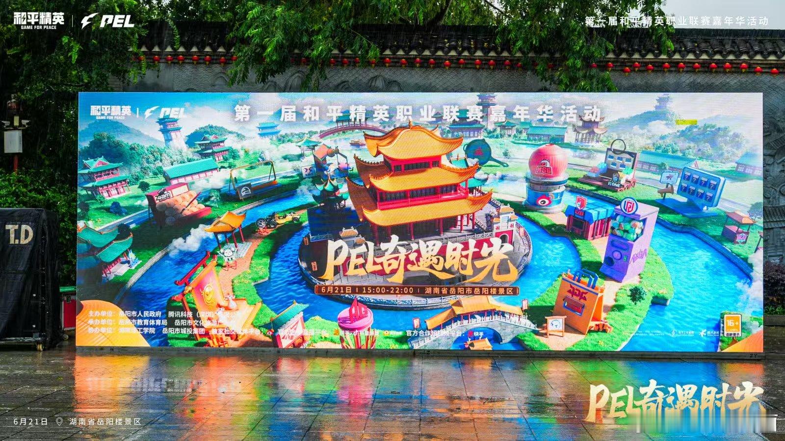 双奖并耀见证实力！祝贺PEL今日双喜盈门！直接给电竞圈带来满满治愈力！简直太强了