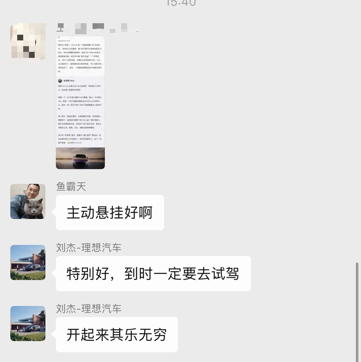注意老汤哥，以及刘杰对理想L9 Livis主动悬架的评价…“高速变道，依旧可以像