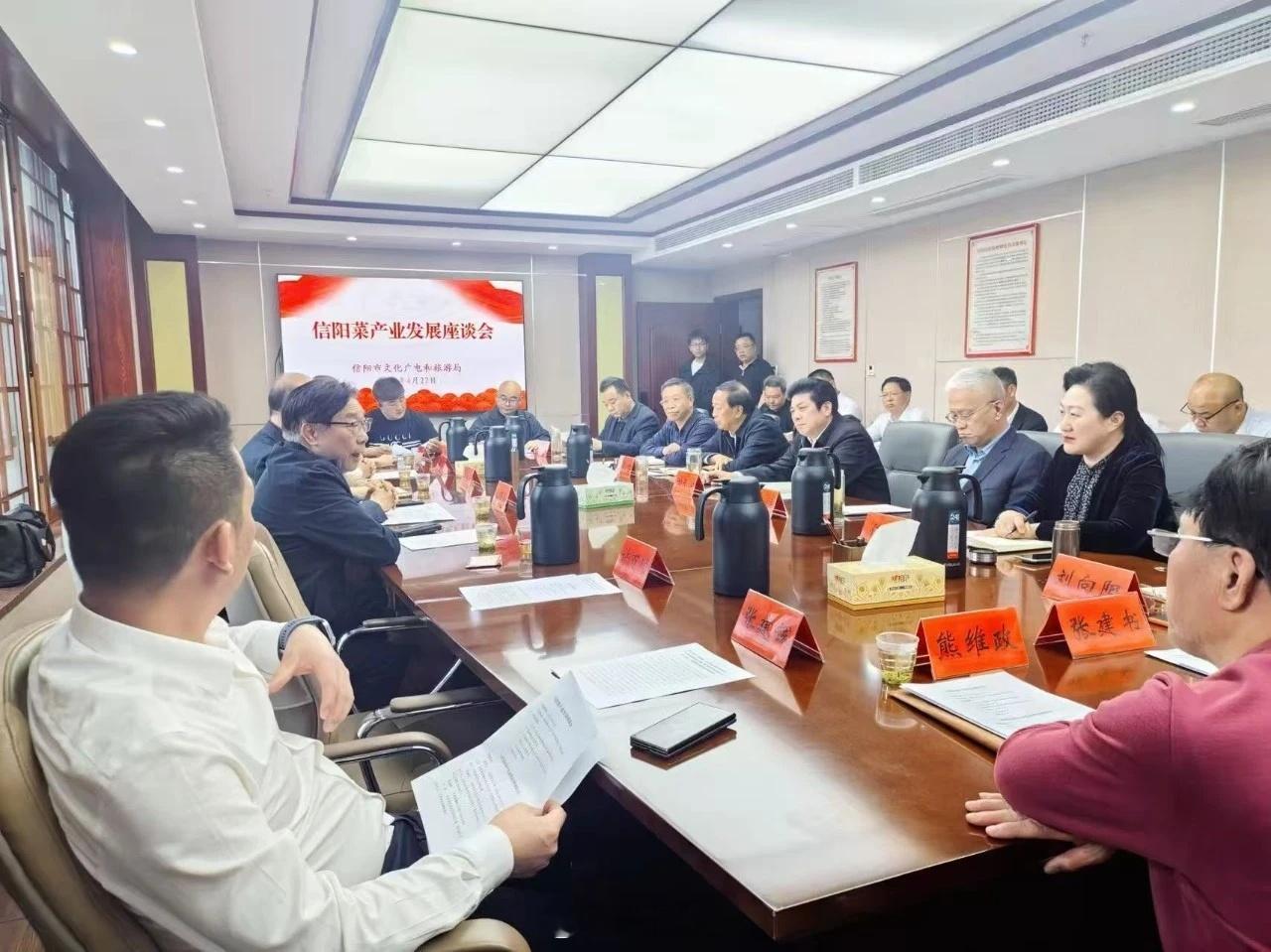 信阳生活 【信阳市召开信阳菜产业发展座谈会 聚力打造“两都”生态品牌 推动茶菜产