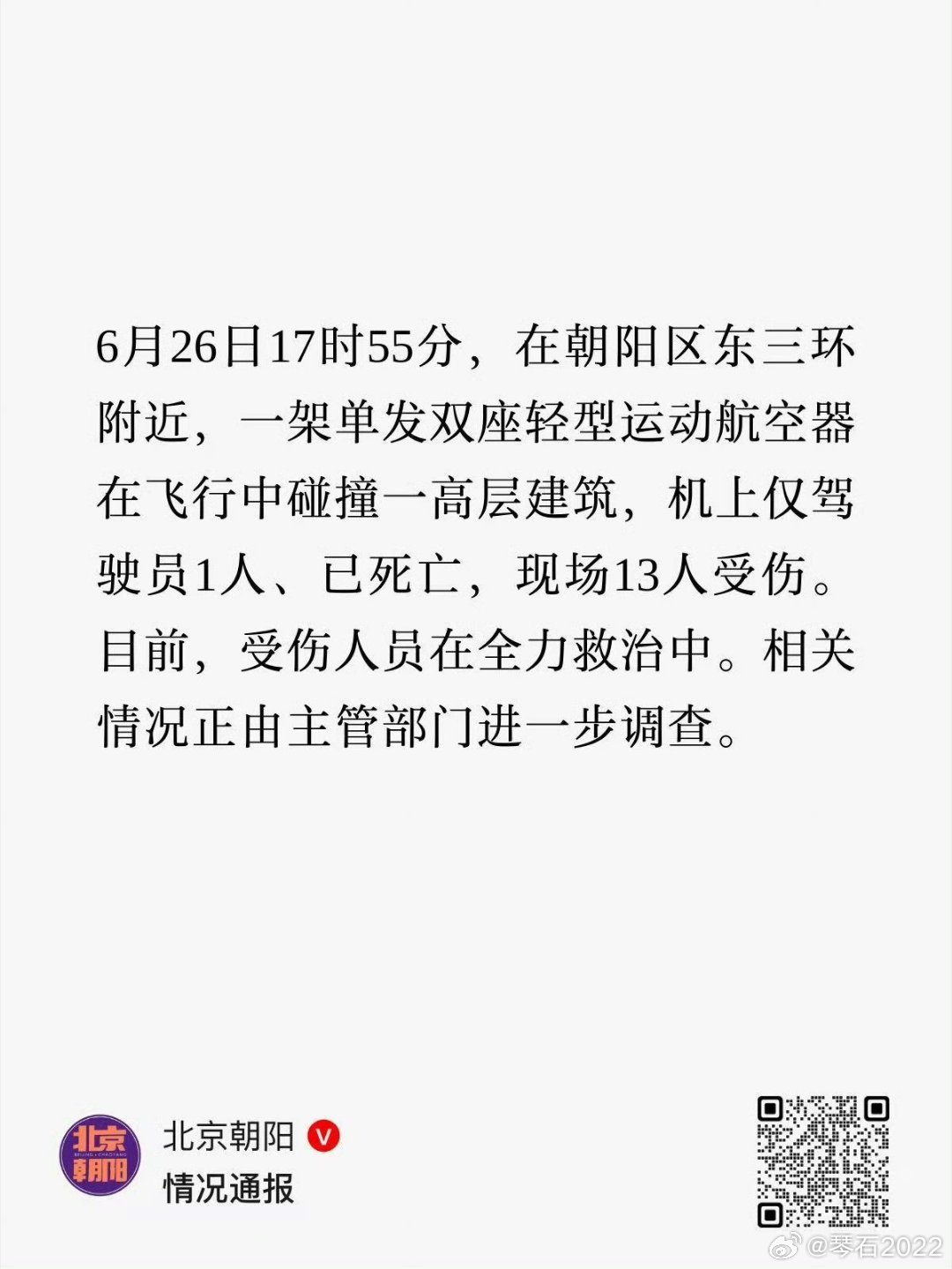 该公开的公开该透明的透明烽火问鼎计划热点解读
