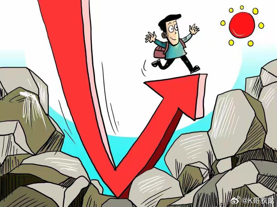 股市十二条财富密码，值得收藏。1.经济下行，买黄金有色。2.经常上行，买消费医药