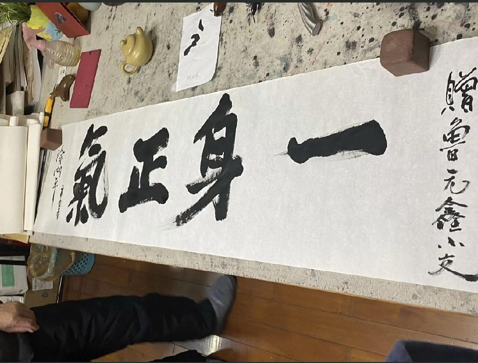 几年前，徐湖平写下“一身正气”和“砥砺前行”两幅字送给小友，鼓舞激励后辈。他的字