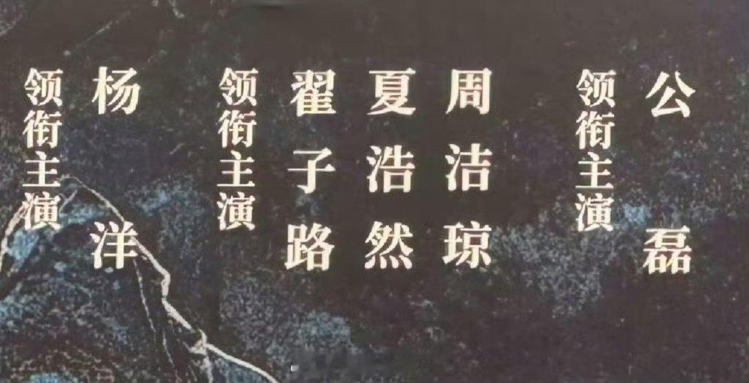 不让江山女主周洁琼成四番了，与男主感情线被删，女主跟男主感情线没了，沦为镶边工具