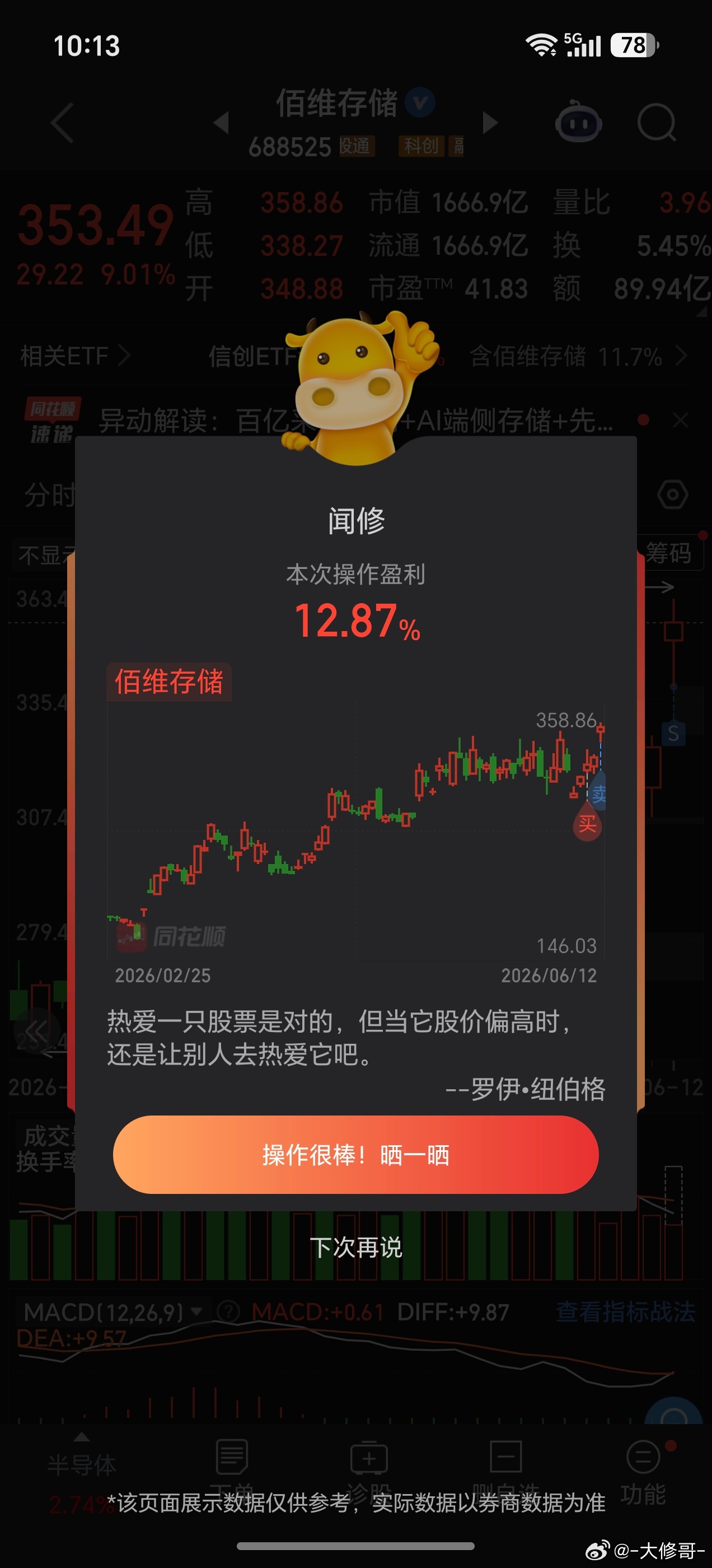 这个我知道你们很多人搞不了，我也就是给你们秀一下而已，因为大订单，我进去的，见好