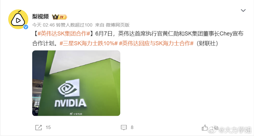英伟达SK集团合作老黄这趟首尔飞得值啊！直接跟SK高层把“多年技术合作”给锁死了