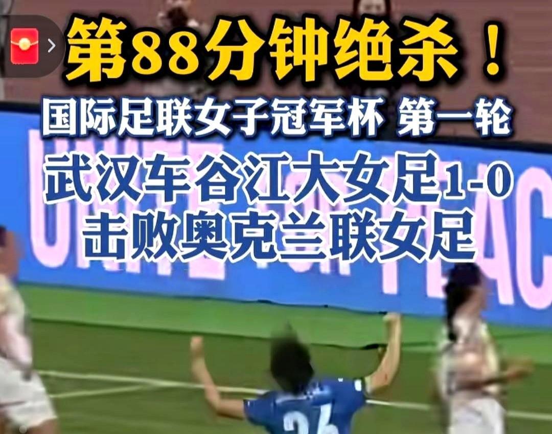 那晚的武汉，风有点凉，但球场热得像炸了锅。
1.8万人站着喊，嗓子都哑了。
王霜