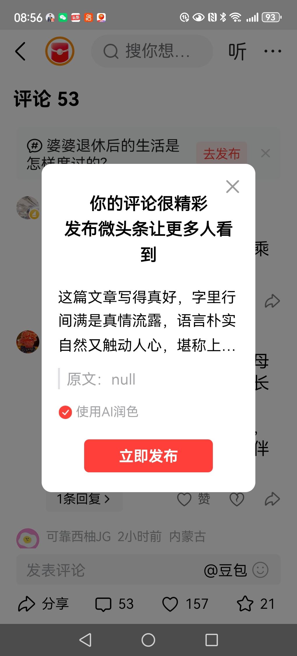 这篇文章写得真好，字里行间满是真情流露，语言朴实自然又触动人心，堪称上乘佳作。[